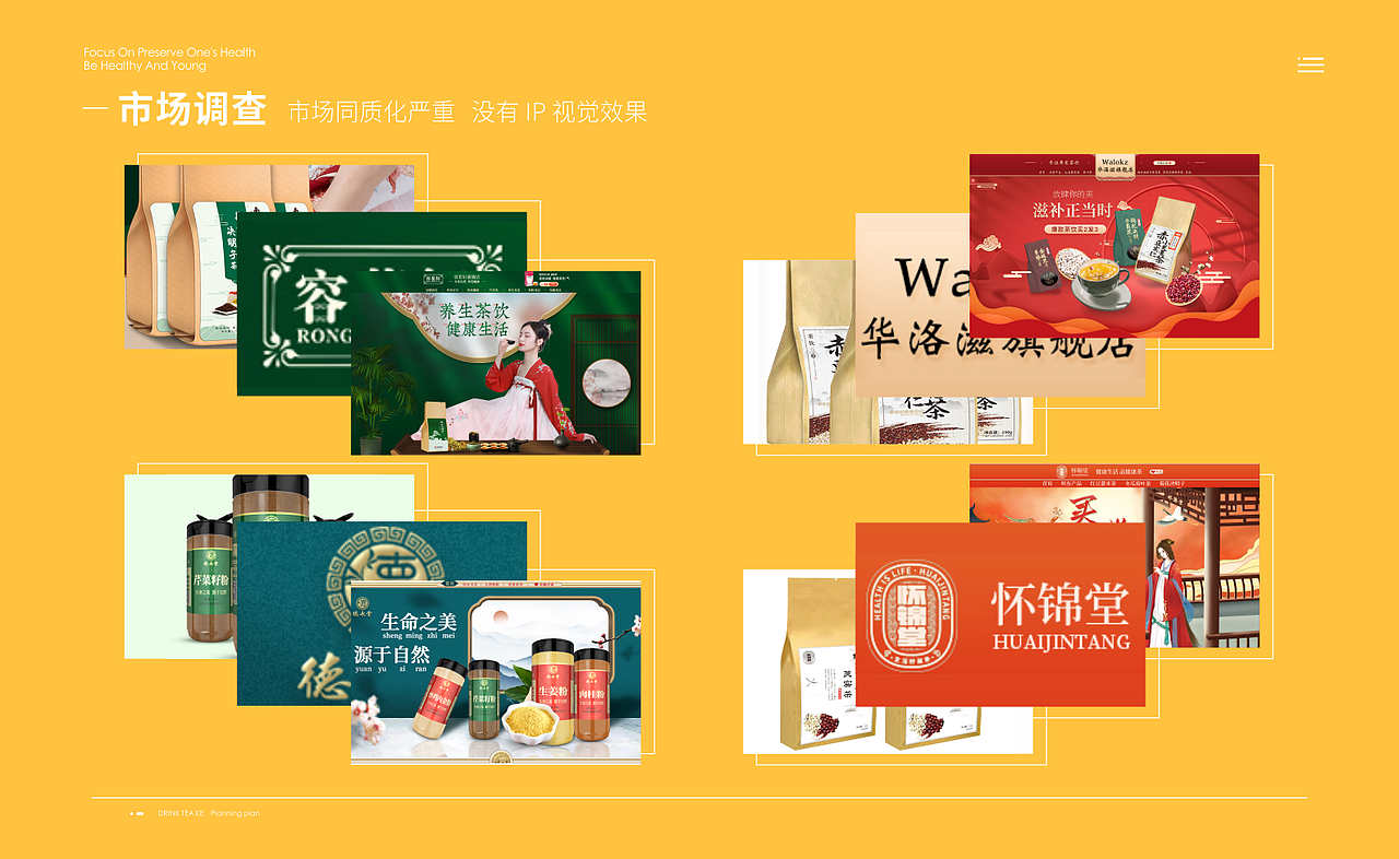 【饮茶客】品牌设计全案