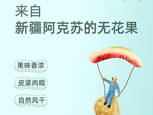 新疆阿克苏糖包子无花果