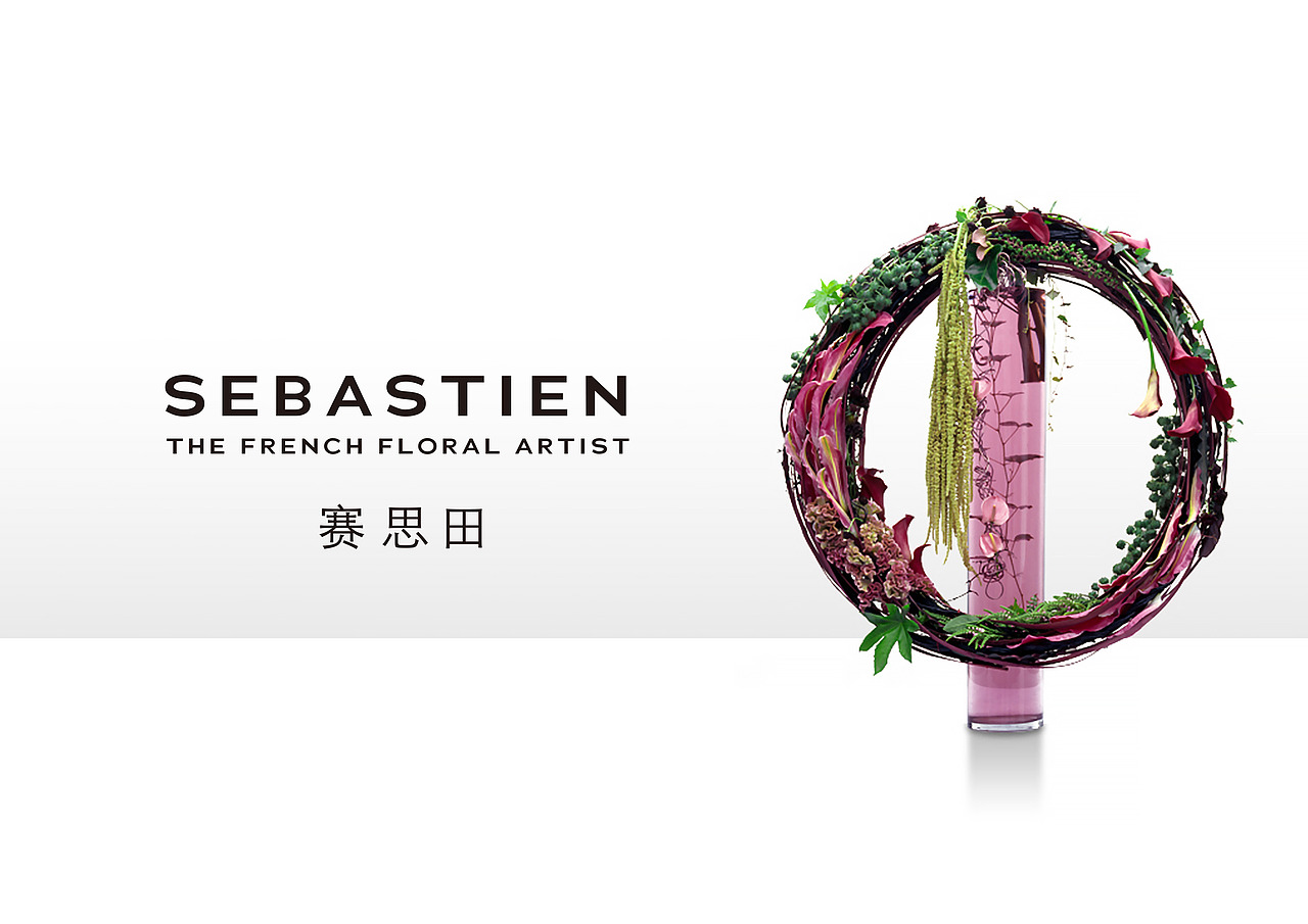 Sebastien 赛思田花艺（图ZNzUxMjA0MDg=） - PPT/Keynote - 站酷设计师mcdstudio原创素材 - 站酷ZCOOL