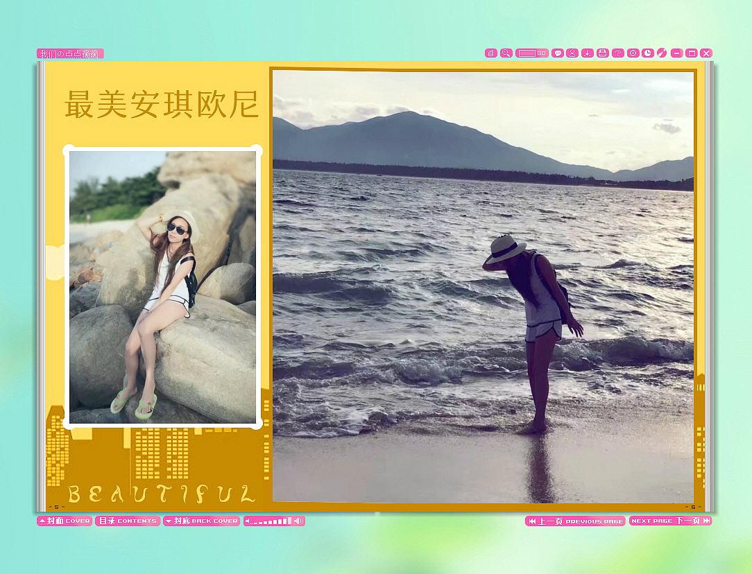 个人iebook电子相册电子杂志
