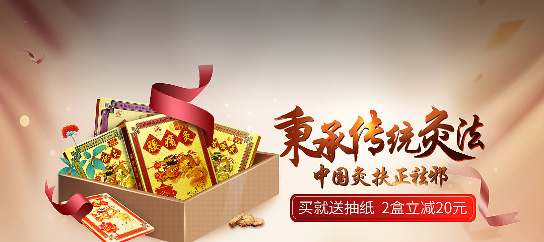 这些年 一些轮播们（图ZMTE0MzM5NTAw） - 运营设计 - 站酷设计师三柒等于原创素材 - 站酷ZCOOL