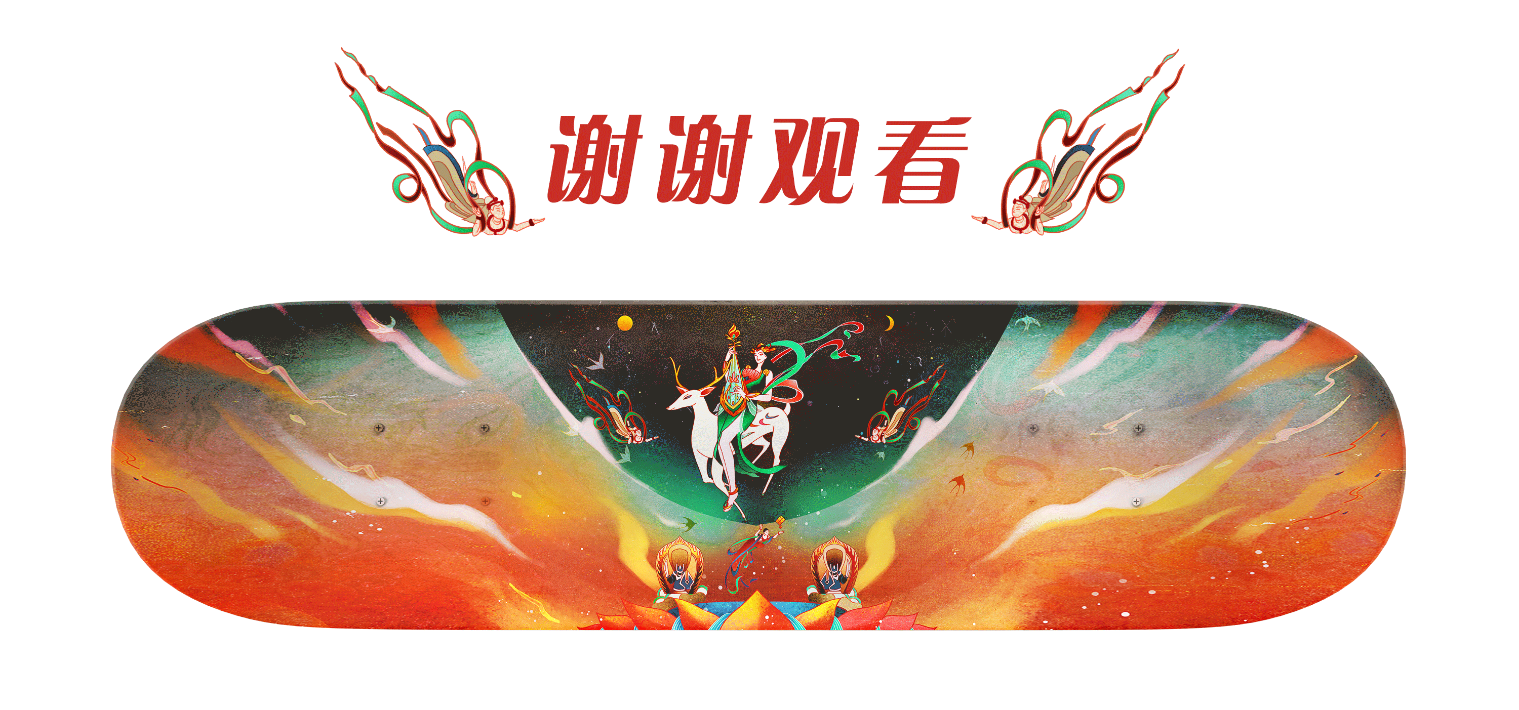 敦煌行记 - 飞天荣耀（图ZMTI4NDgxMzYw） - 概念设定 - 站酷设计师BanBan半半原创素材 - 站酷ZCOOL