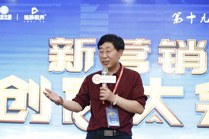 重庆站·创新思维—第十九期【新营销•创富大会】