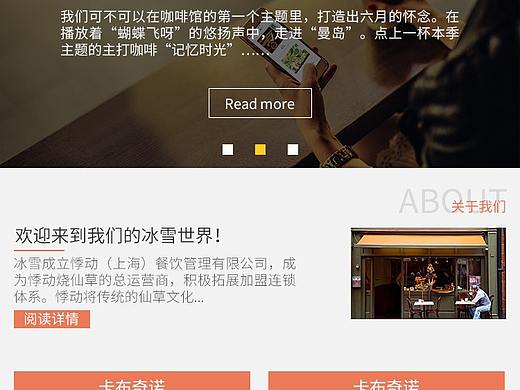 手机端网站