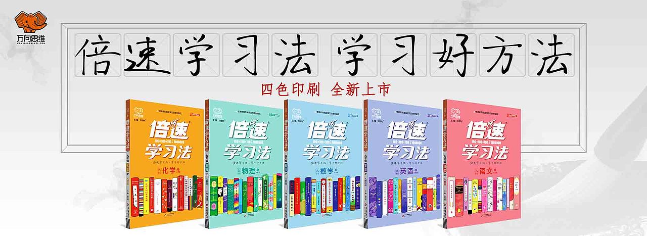 教辅图书banner（图ZMTY4NTI3MDA0） - 运营设计 - 站酷设计师顽皮小鲤鱼原创素材 - 站酷ZCOOL