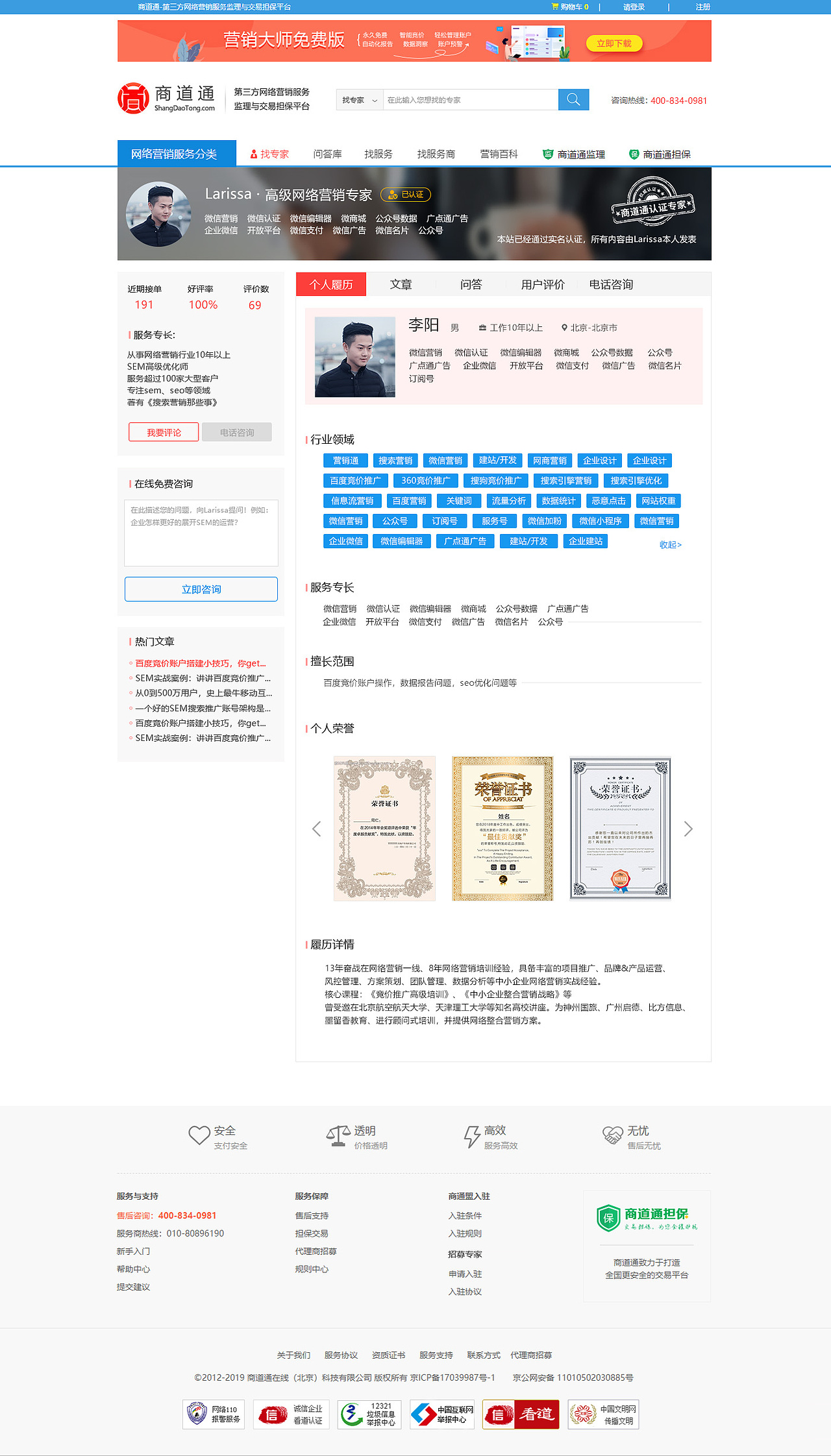 商道通-企业服务咨询平台（图ZMjExMzU4NzY0） - 门户网站 - 站酷设计师魅灵雪儿原创素材 - 站酷ZCOOL