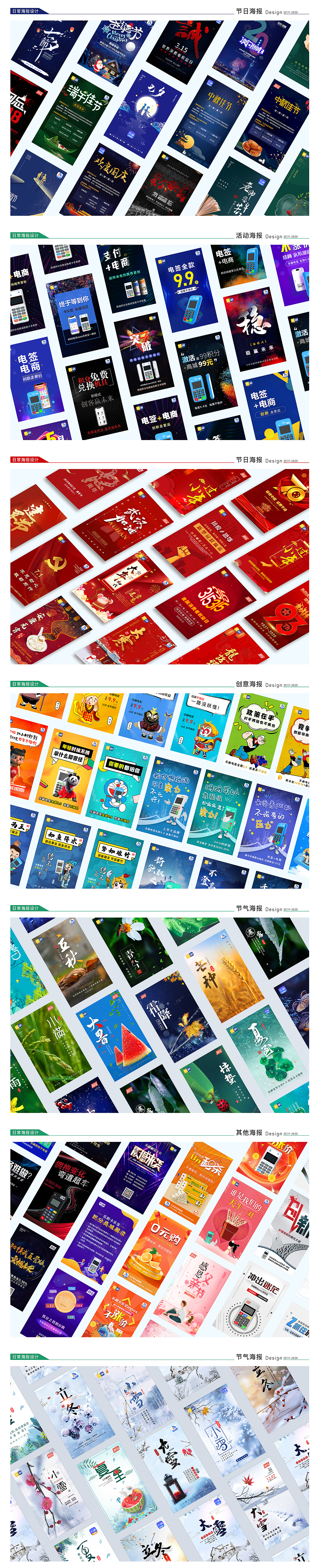 2019-2020日常宣传海报合集（图ZMjI0NzMwODMy） - 其他UI - 站酷设计师Yimon萌原创素材 - 站酷ZCOOL