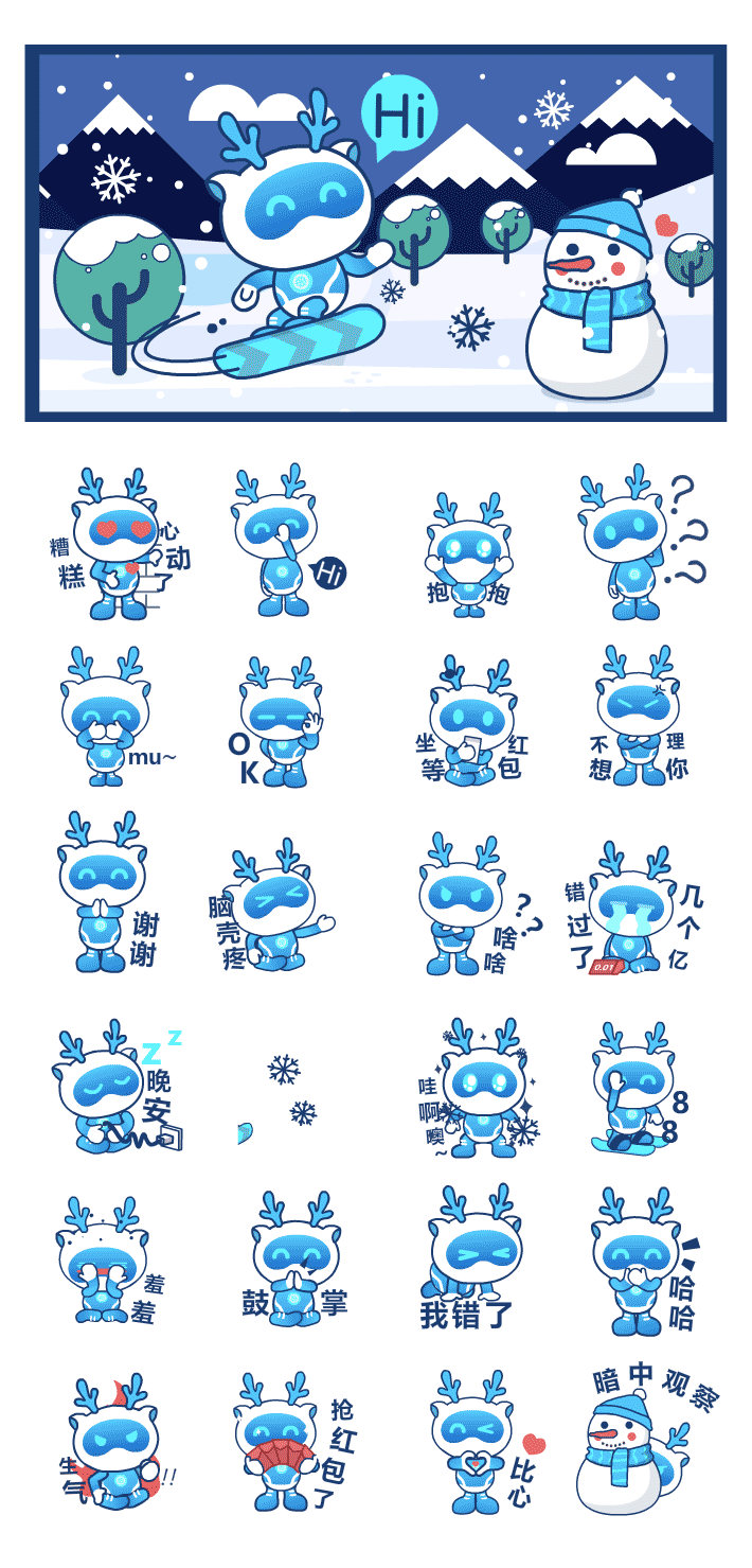 微信表情包参考