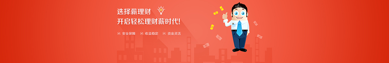 xinlicai网站界面设计（图ZMjM1MjkxMzI=） - 电商 - 站酷设计师畔夏原创素材 - 站酷ZCOOL