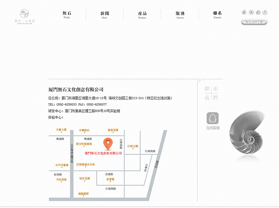 无石官网设计（图ZMTMwNDk0NDg=） - 企业官网 - 站酷设计师balun原创素材 - 站酷ZCOOL