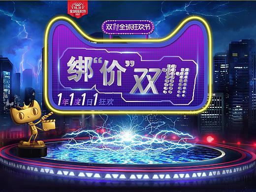 双十一
