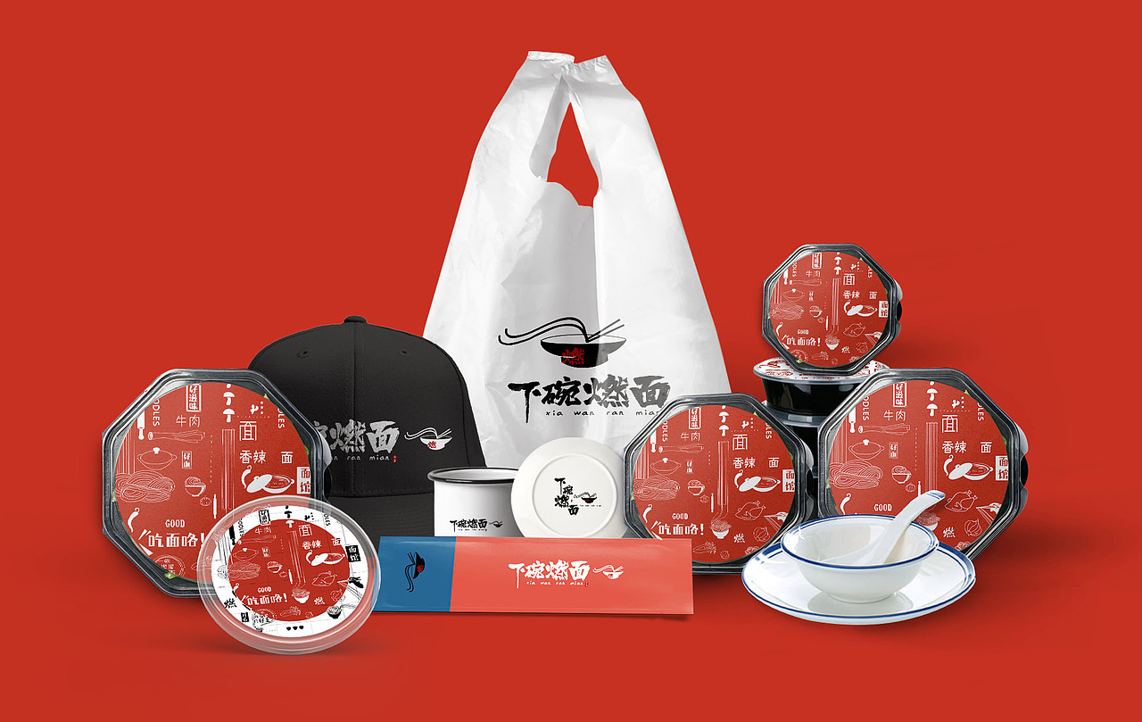 宜宾燃面品牌提案VI设计