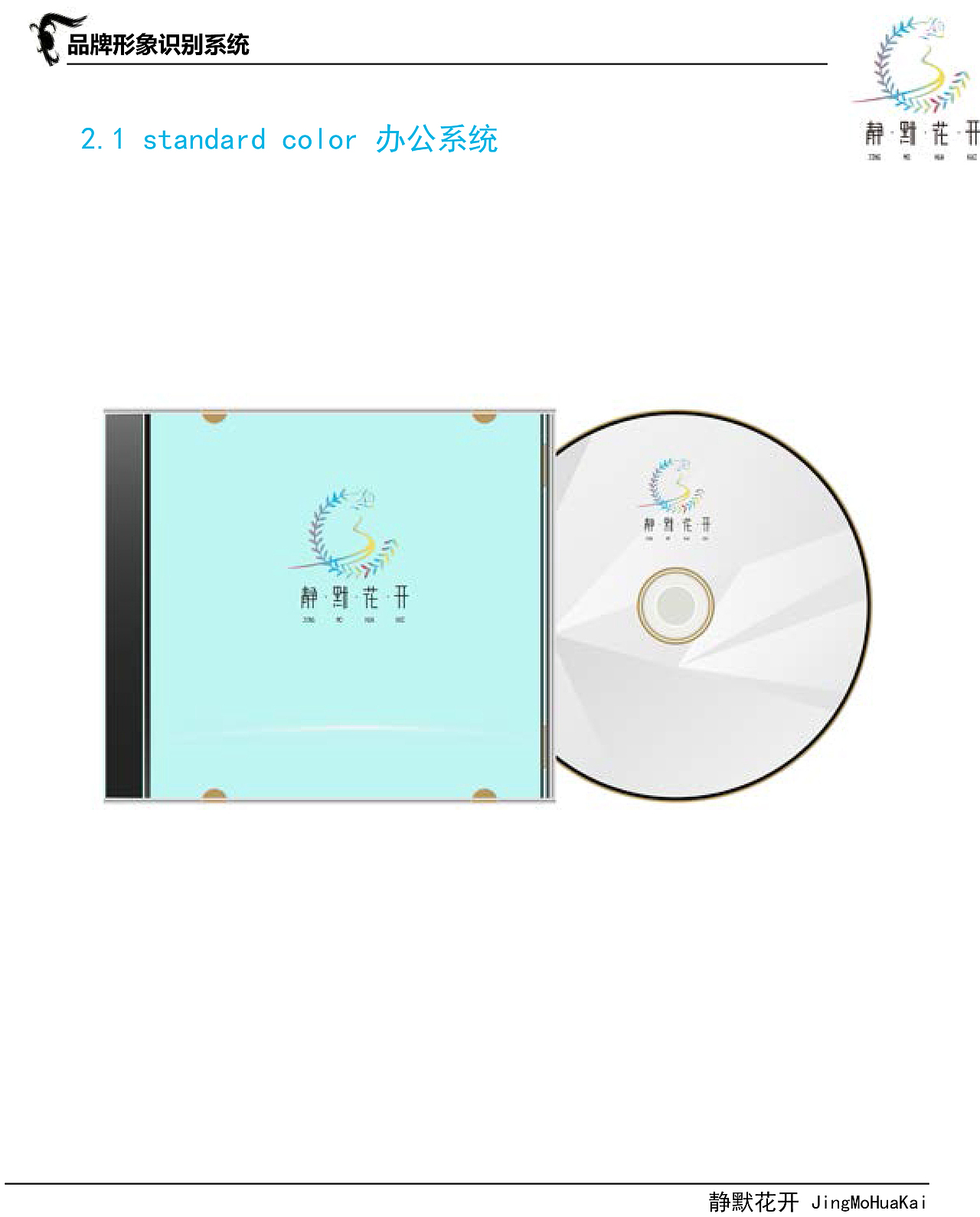 静默花开（图ZMTQ4OTU5OTU2） - 品牌 - 站酷设计师九月茱萸原创素材 - 站酷ZCOOL