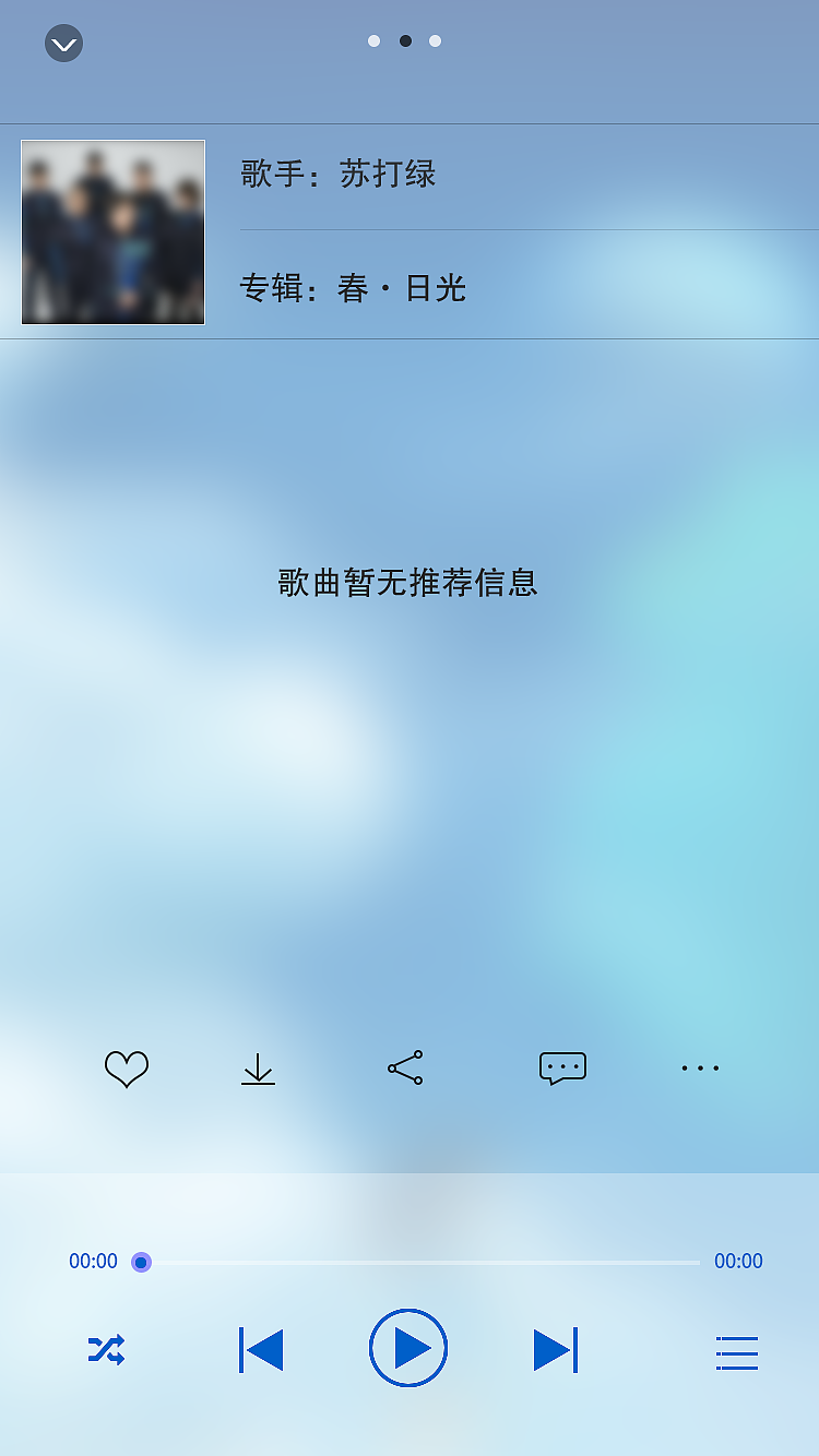 音乐类APPUI设计