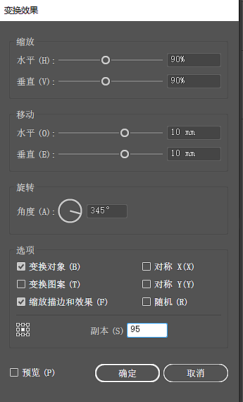 AI形状工具练习