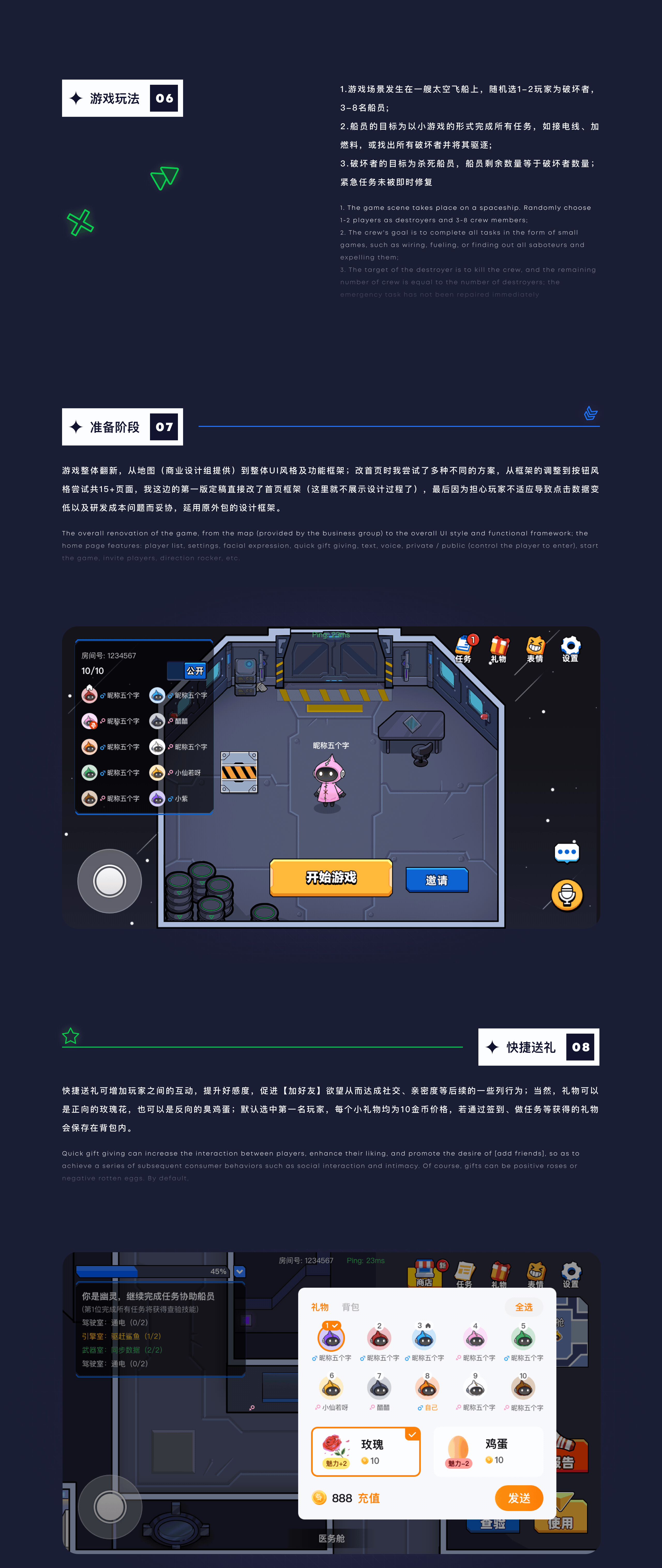 对玩_太空狼人杀项目复盘