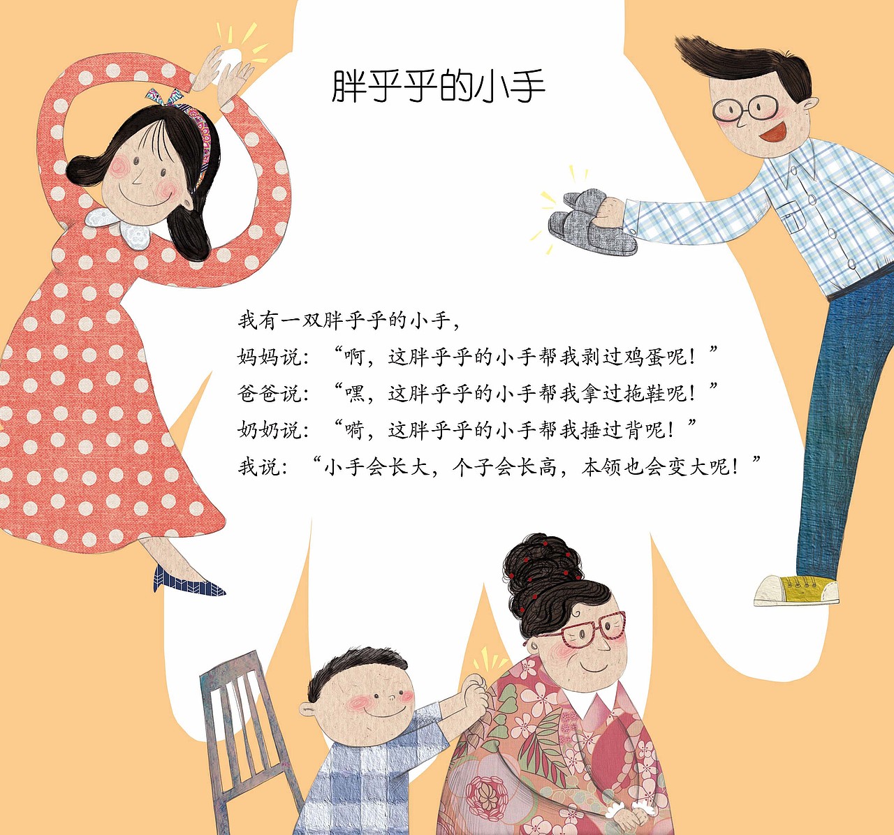 拼贴风画稿整理出来🎈（图ZMzA0MzQ5NjMy） - 儿童插画 - 站酷设计师周三的雅子原创素材 - 站酷ZCOOL