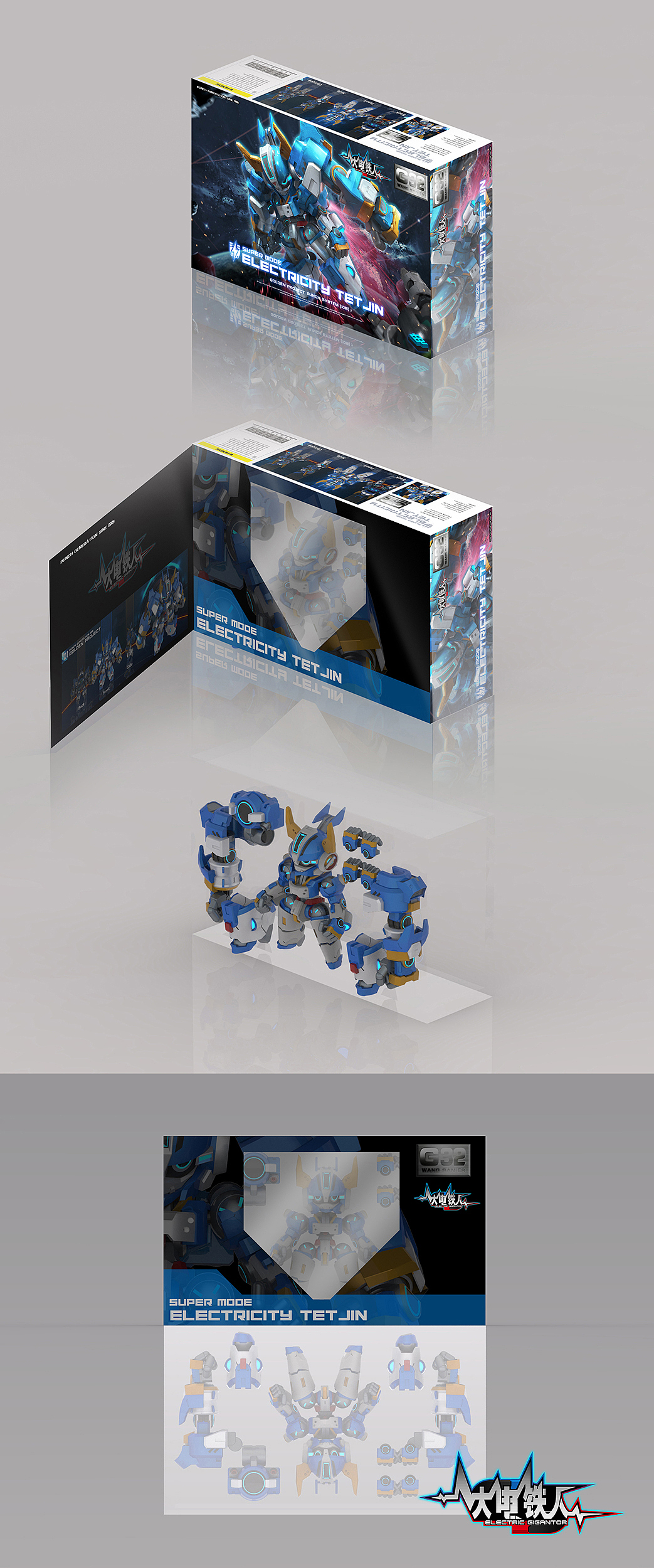 大电铁人2015玩具设计（图ZMjcwMDMyNDA=） - 玩具 - 站酷设计师Golden小强原创素材 - 站酷ZCOOL