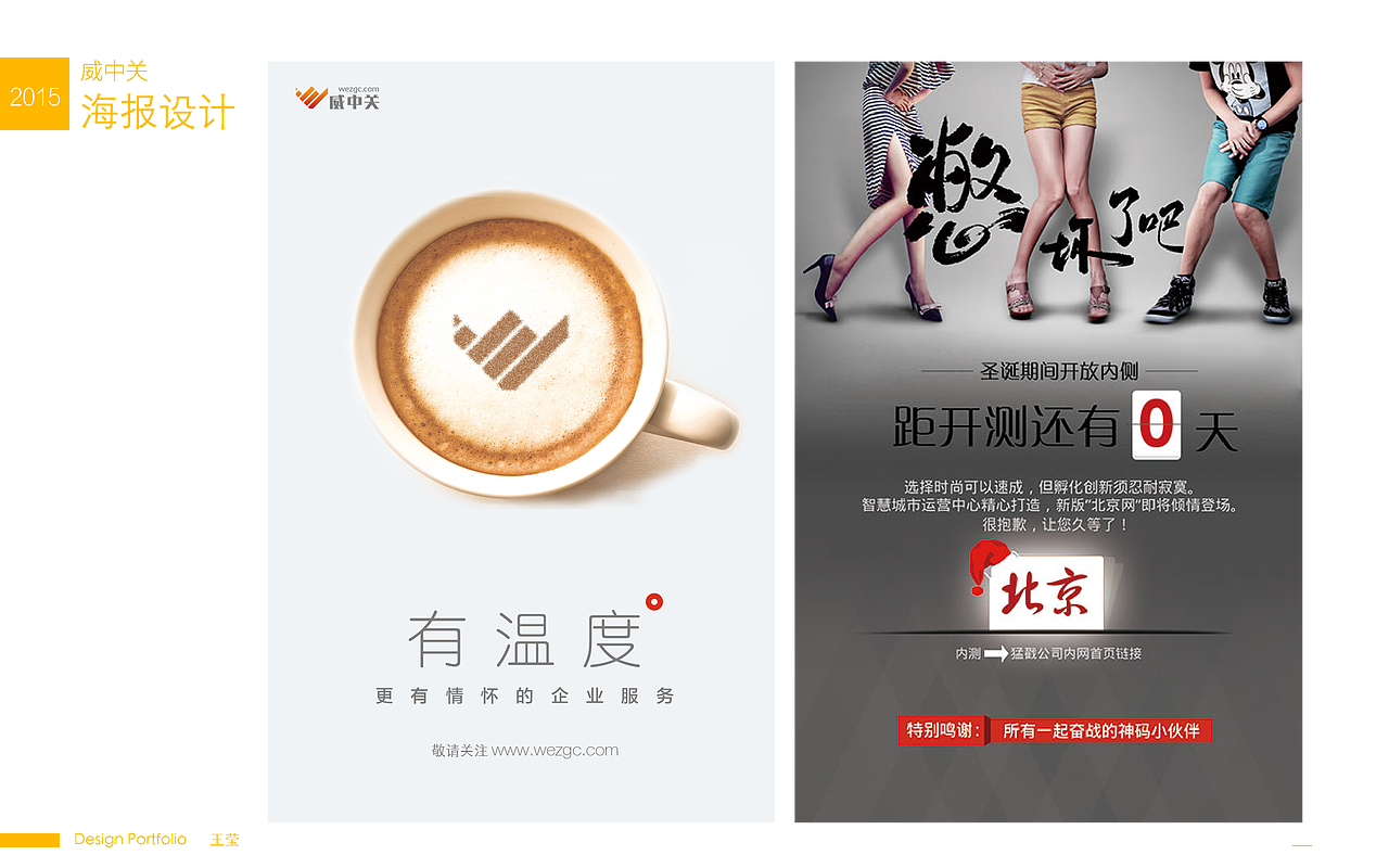 2015作品整理（图ZNDU5Nzk3ODA=） - 其他UI - 站酷设计师ustbyng原创素材 - 站酷ZCOOL