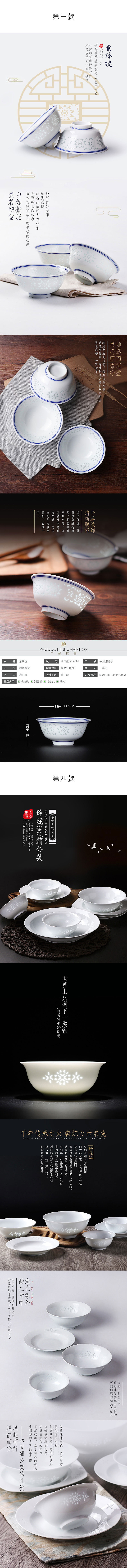 5款 中式餐具详情设计（玲珑和影青）（图ZMTI2NTQxNjgw） - 电商 - 站酷设计师悠嘻覃原创素材 - 站酷ZCOOL