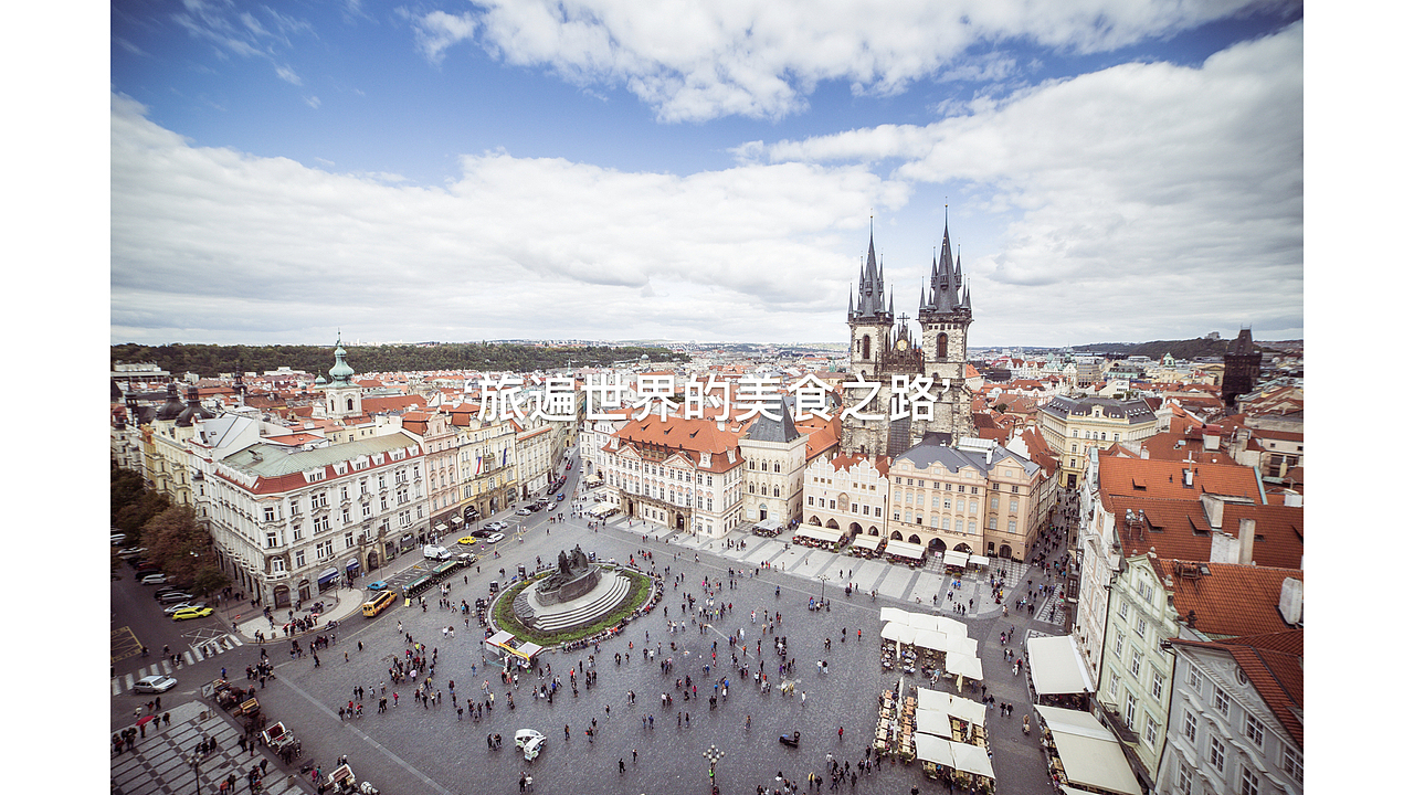 用两场饕餮盛宴,宴请海南贵胄