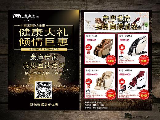 宣传单（个人主页-ZMzY3OTcyMzY=） - 宣传物料 - 站酷设计师黄侨晓原创素材 - 站酷ZCOOL