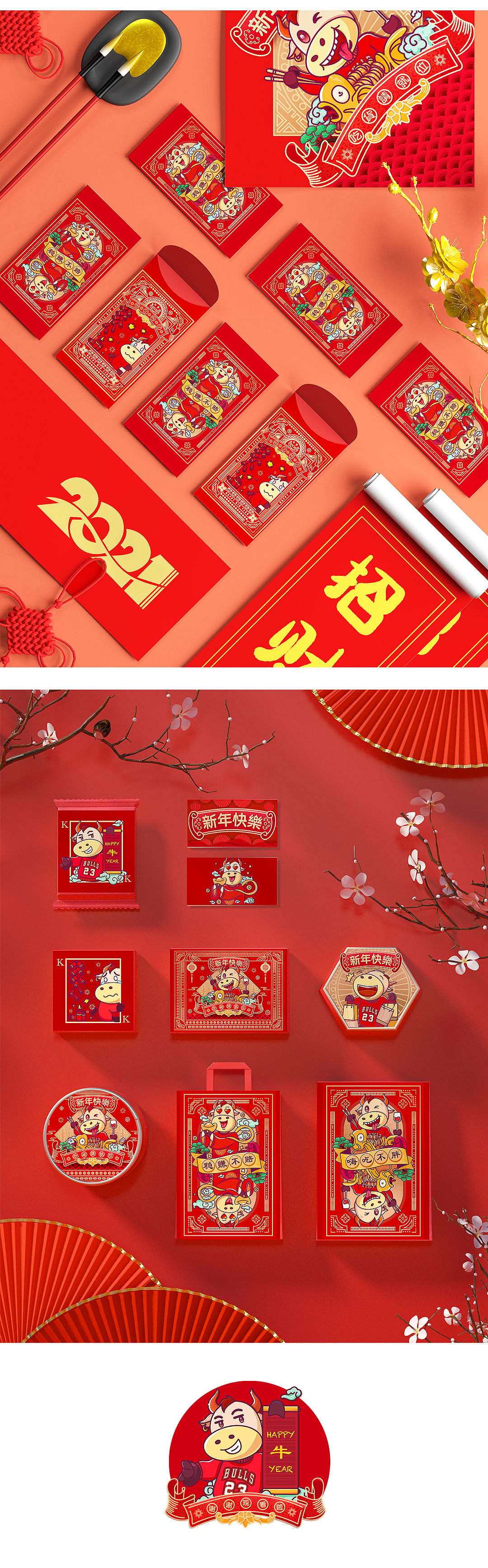 2021牛年春节系列插画（图ZMjM2NTM2Njgw） - 商业插画 - 站酷设计师你在搞事情原创素材 - 站酷ZCOOL