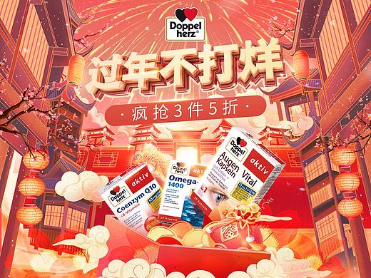 京东双心2021过年不打烊