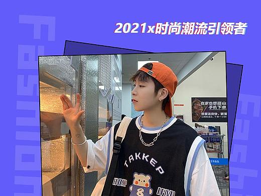 电商男装首页设计 