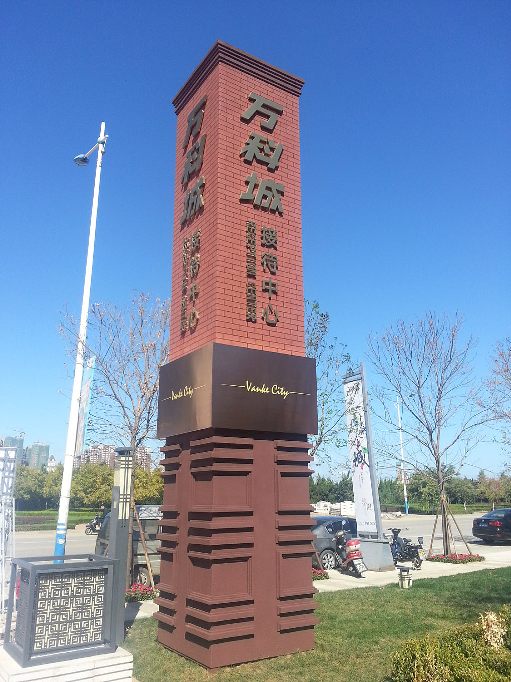 万科-烟台万科城导视 销售物料 精神堡垒 停车导视|平面|包装|王力国