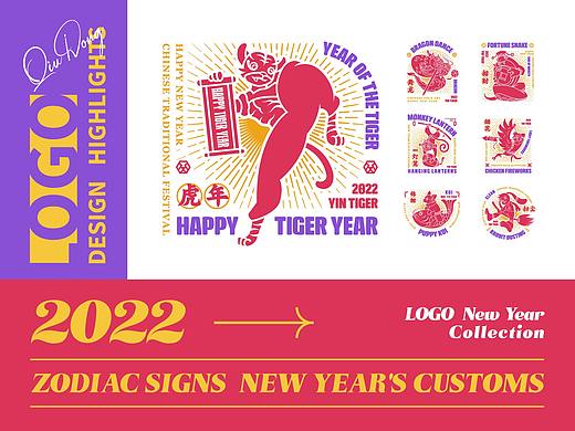 传统节日仪式与相关习俗活动 /新年 /LOGO设计集锦