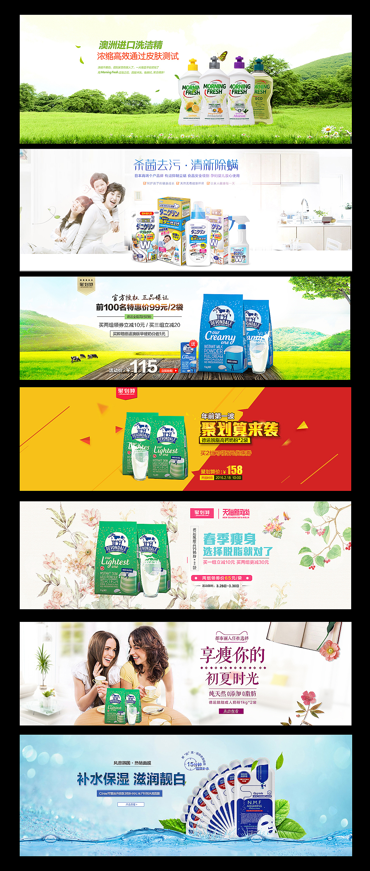 海报整理（图ZNTMyNDQzMDQ=） - 电商 - 站酷设计师oippppp原创素材 - 站酷ZCOOL