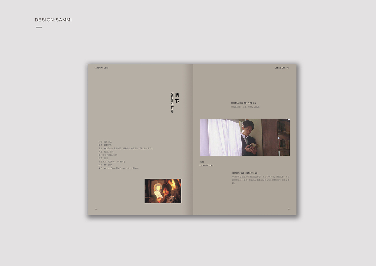 书籍设计丨与电影一起私奔