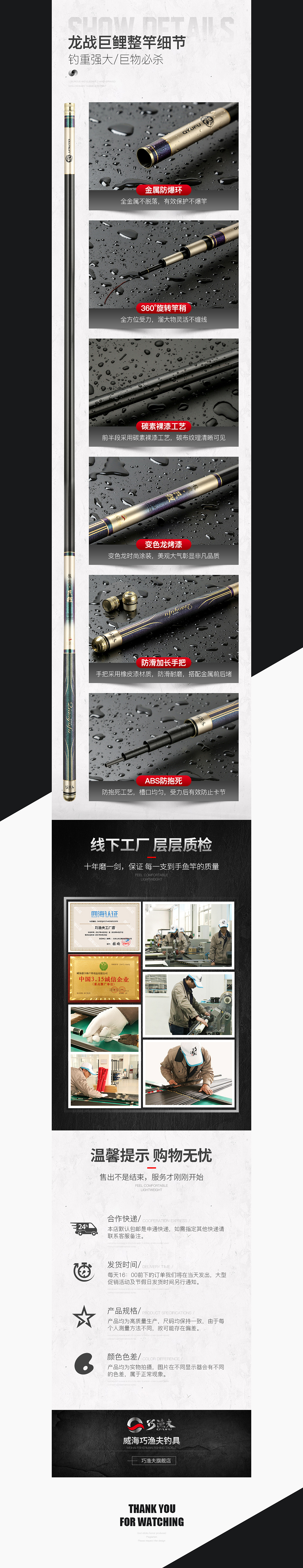 巧渔夫巨青巨鲤渔具详情（图ZMTA5MzYyNDM2） - 电商 - 站酷设计师0nly_神棍德原创素材 - 站酷ZCOOL