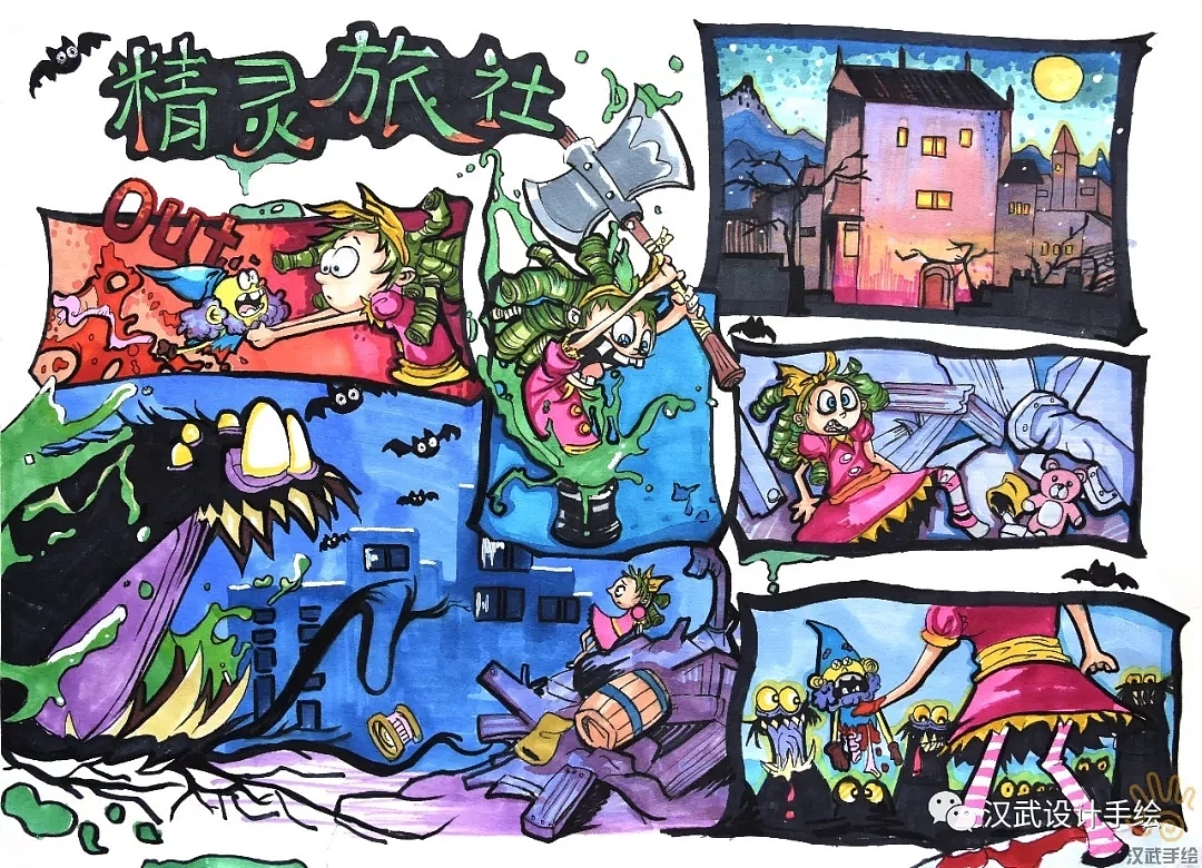 汉武手绘 环艺 建筑 规划 平面 动画 数码 工业设计手绘培训