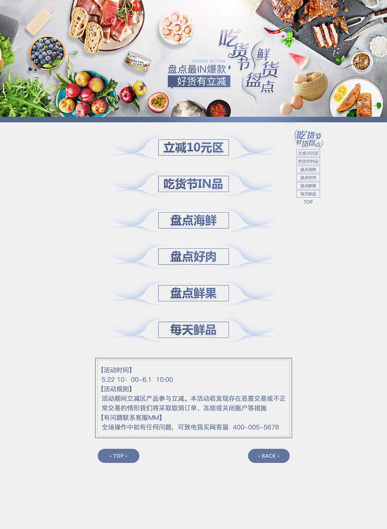 生鲜专题（图ZMTUxMjUyNzY4） - 电商 - 站酷设计师独秀豪杰原创素材 - 站酷ZCOOL