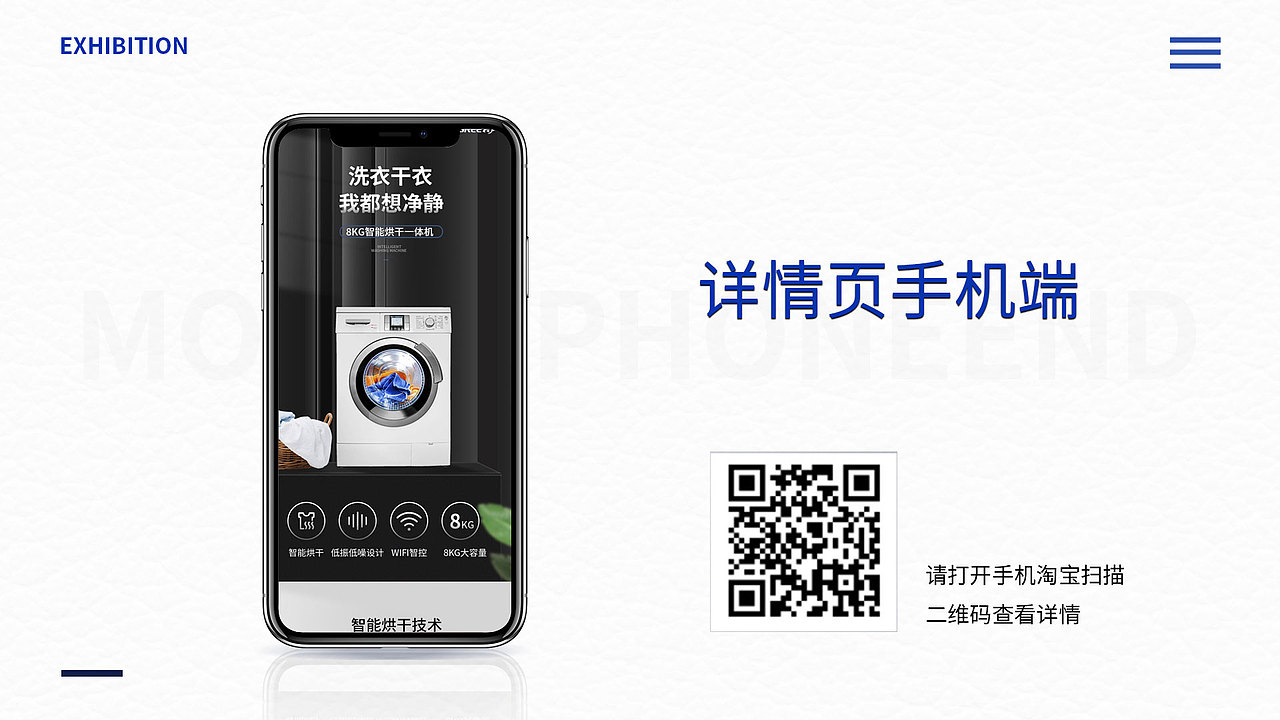 家电详情页