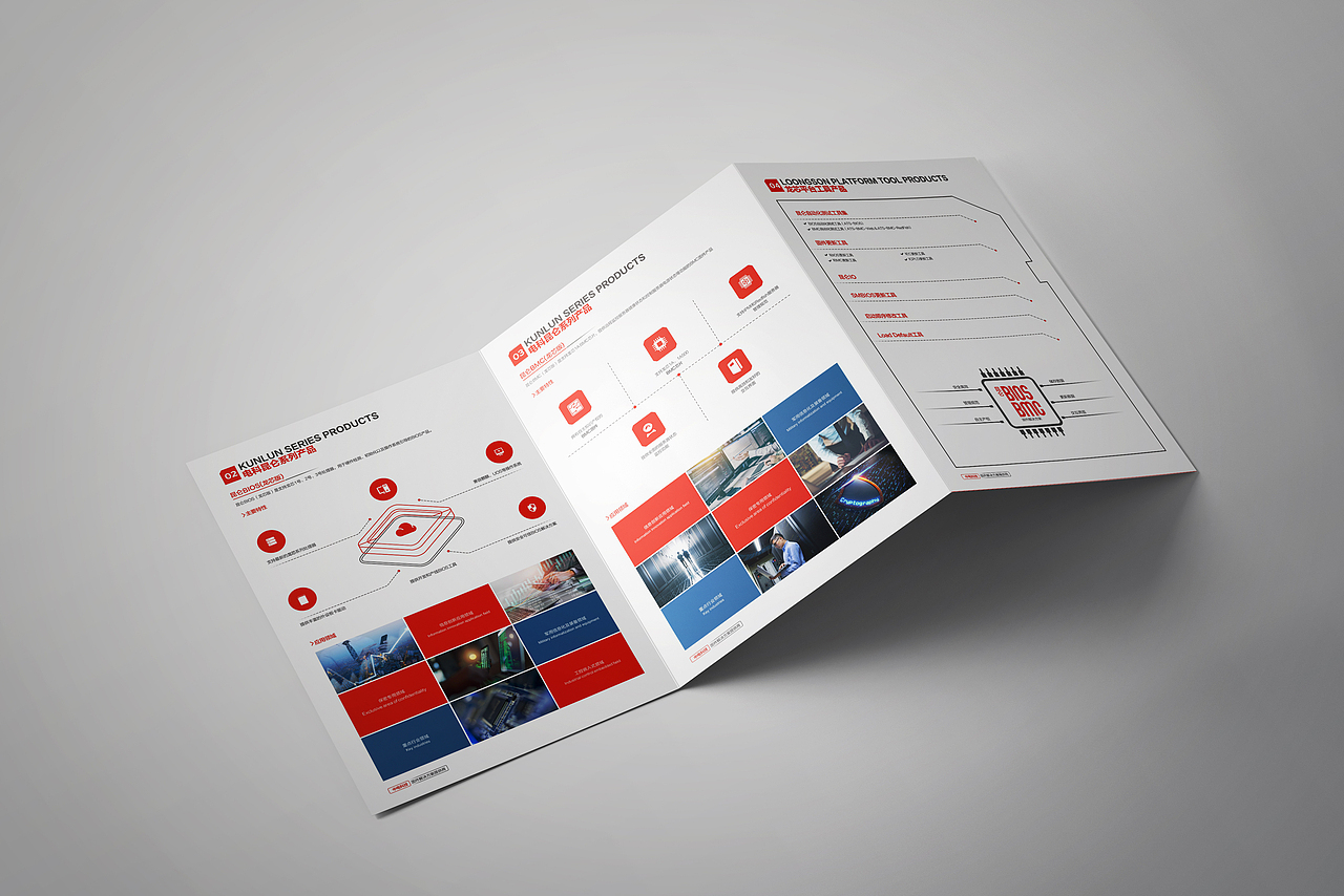 物联网科技数据AI 三折页 折页 画册设计 科技公司（图ZMjUwMjU2NzEy） - 宣传物料 - 站酷设计师a伟设计室原创素材 - 站酷ZCOOL