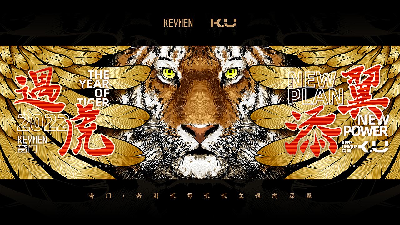 遇虎添翼（图ZMjg2ODIzMDE2） - 商业插画 - 站酷设计师奇门设计KEYMEN原创素材 - 站酷ZCOOL