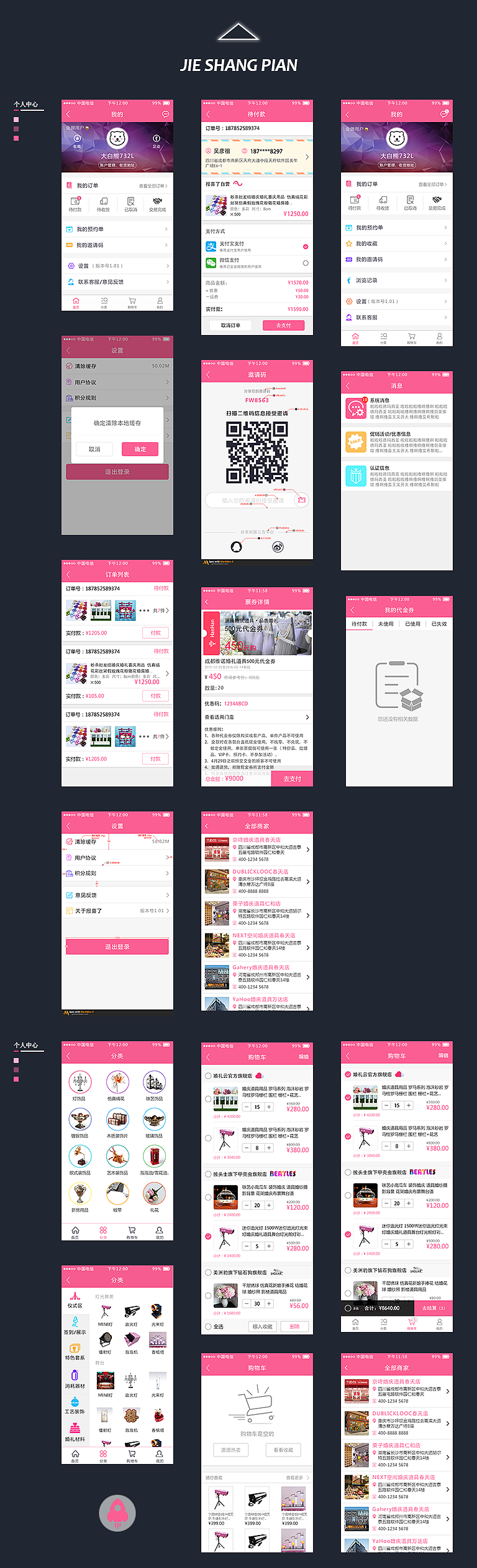 阿婆婆效果展示（图ZNDgwMjk1NjA=） - APP界面 - 站酷设计师艺莹原创素材 - 站酷ZCOOL