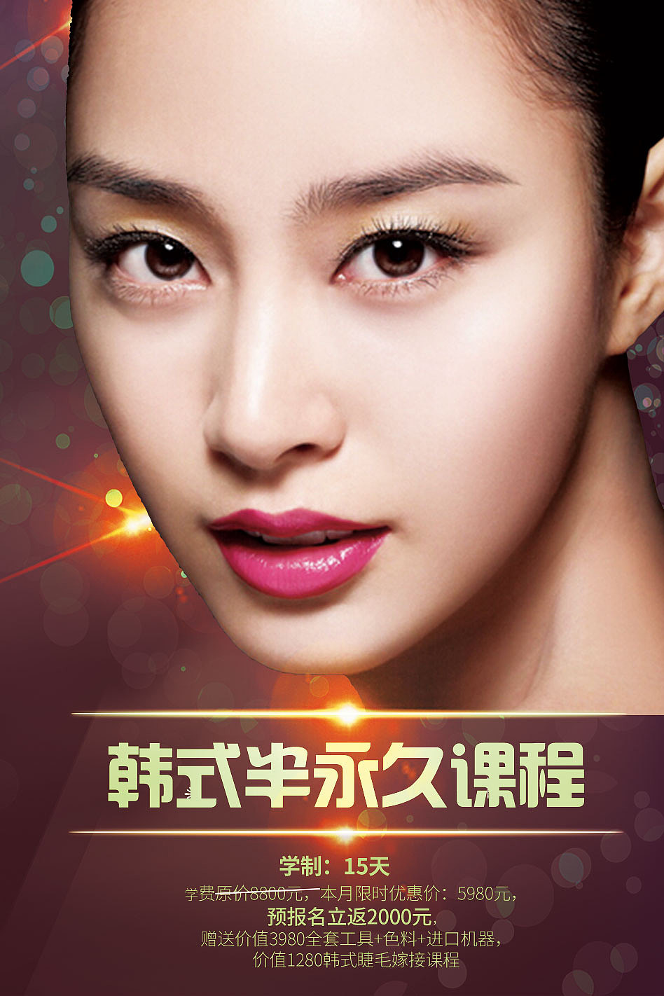 教育类招生海报（图ZNjg3NDY4NjQ=） - Poster - 站酷设计师欧阳雪兔原创素材 - 站酷ZCOOL