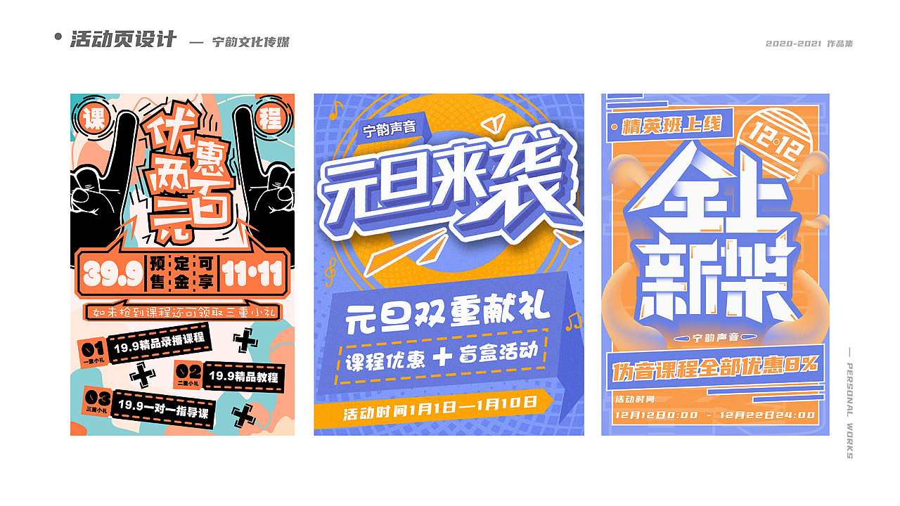 作品集（图ZMjQ2MDM4NzE2） - 海报 - 站酷设计师凌淩夌原创素材 - 站酷ZCOOL