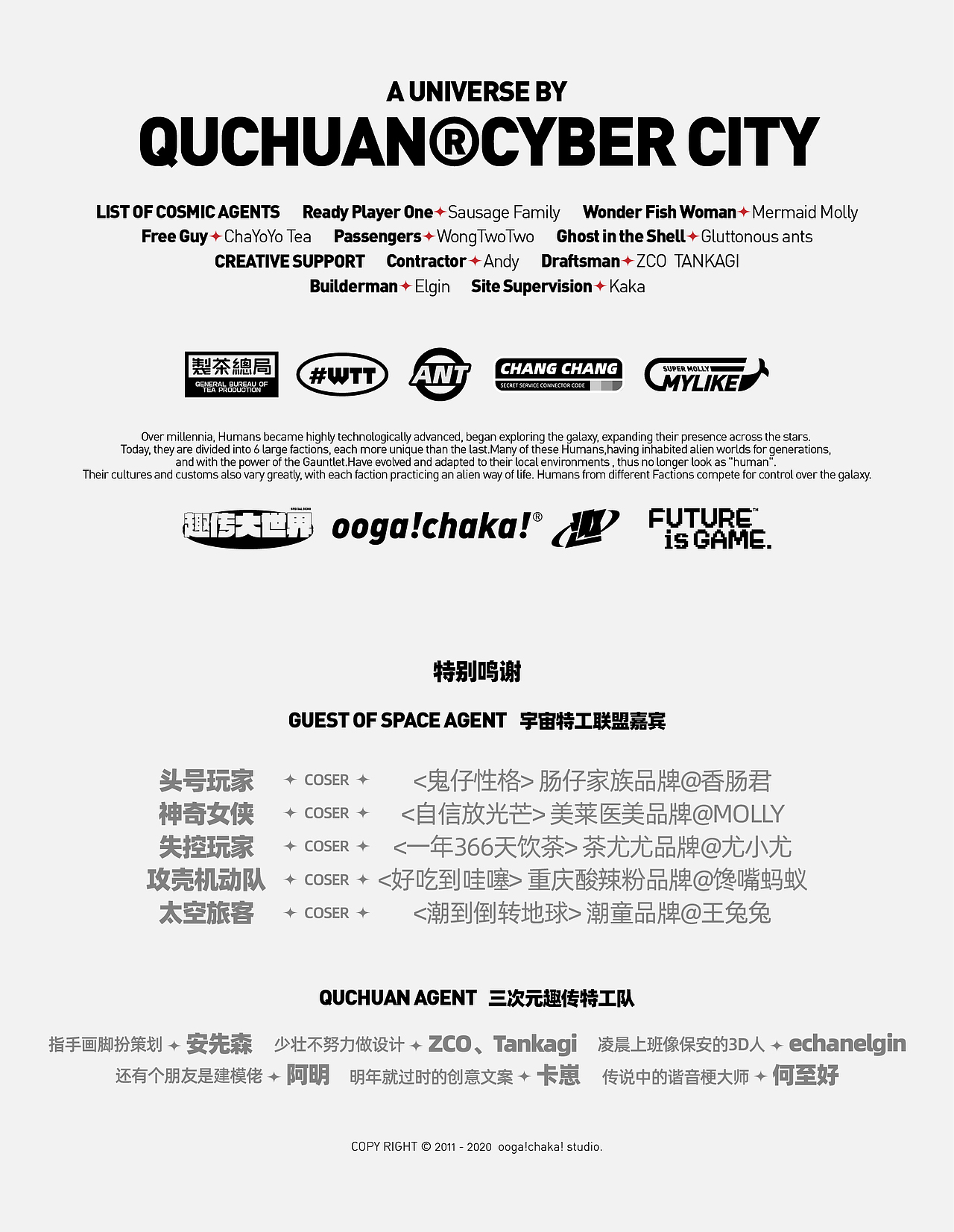 趣传特辑 | 2022穿越元宇宙计划@趣传大世界(海报版)（图ZMjg0MDUzMTY0） - 海报 - 站酷设计师趣传品牌创新原创素材 - 站酷ZCOOL