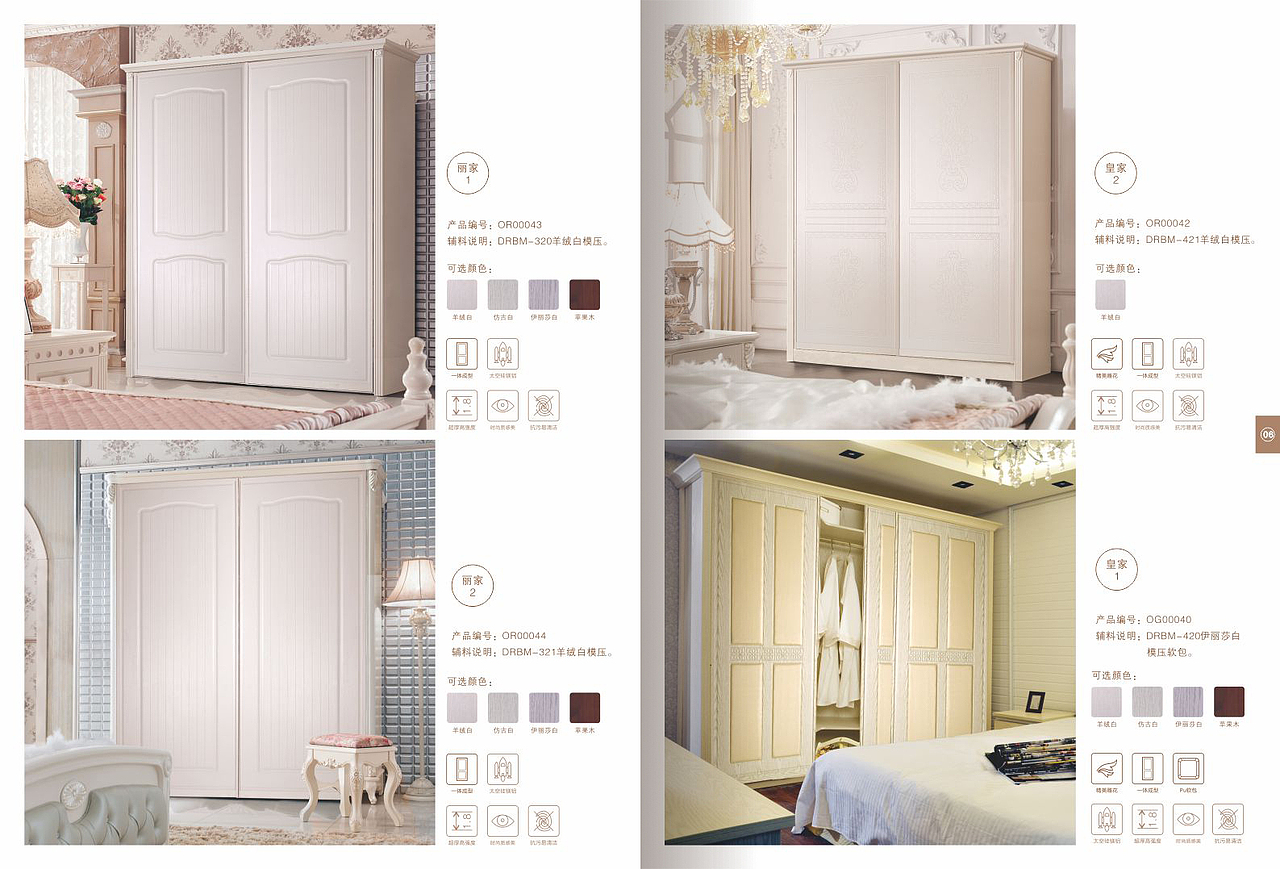 多尔贝家居-产品画册设计（图ZNjIzNDY3NTI=） - 书籍/画册 - 站酷设计师名取原创素材 - 站酷ZCOOL