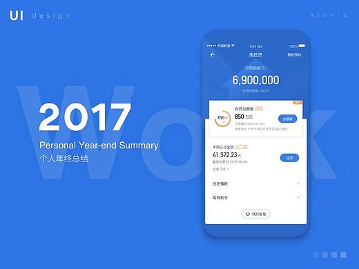 2017年终总结