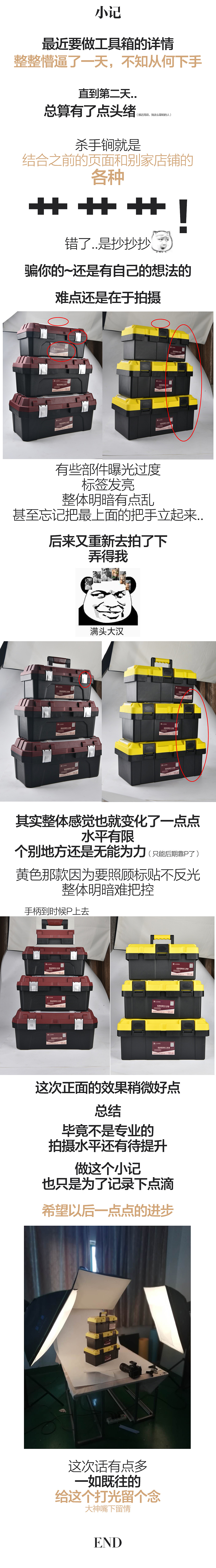 摄影小记 工具箱（图ZMTU1OTgxNDc2） - 产品摄影 - 站酷设计师jake船长原创素材 - 站酷ZCOOL