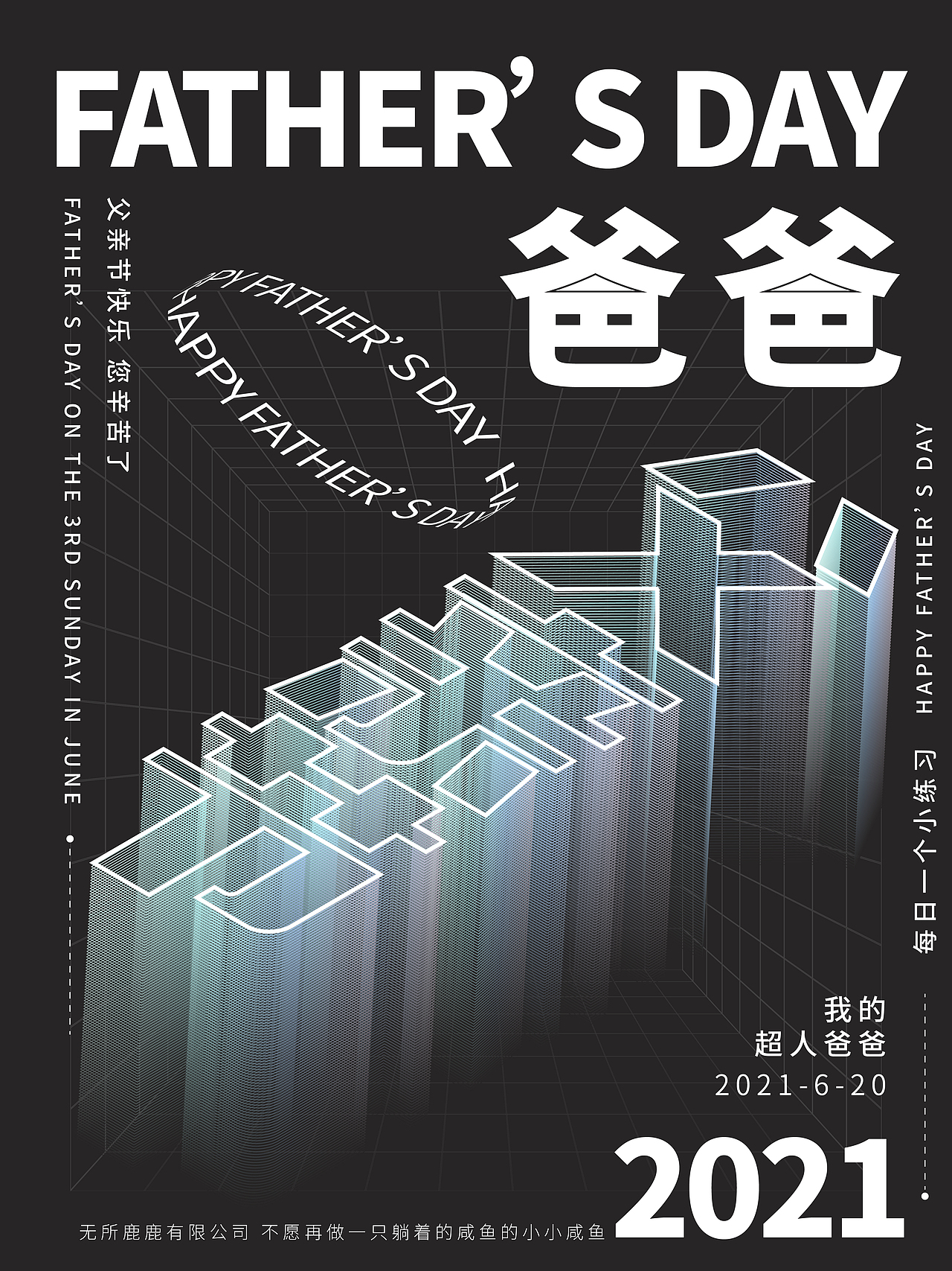 父亲节海报（图ZMjU5MjY4NDk2） - 海报 - 站酷设计师Z38376558原创素材 - 站酷ZCOOL