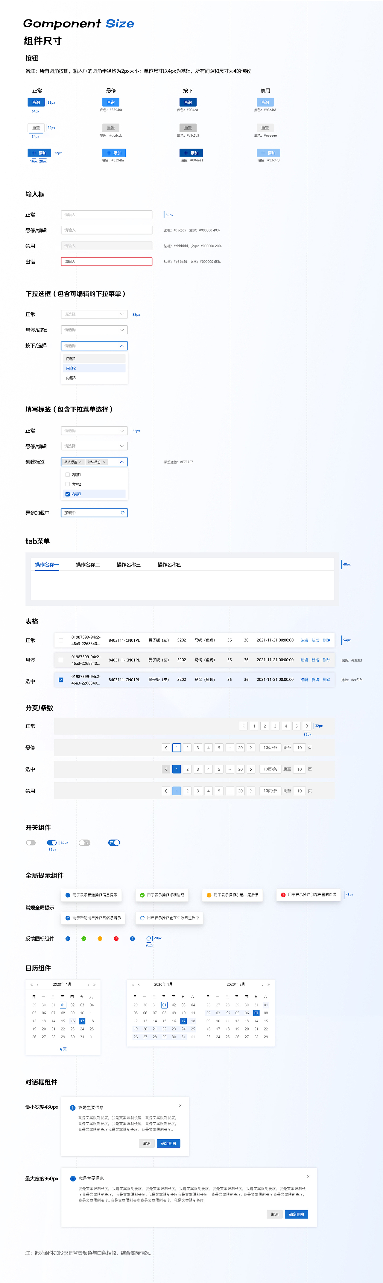 长安汽车智慧工厂平台