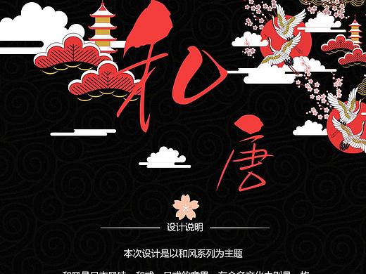 和风app图标