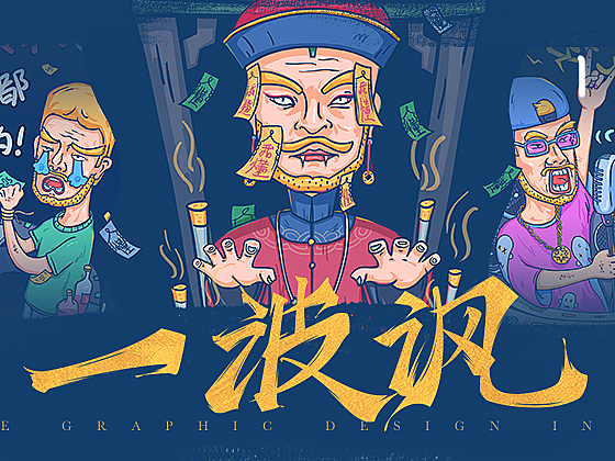 一波諷（圖ZMTMzMDk4MzAw） - 其他動(dòng)漫 - 站酷設(shè)計(jì)師Winnie_Wenn原創(chuàng)素材 - 站酷ZCOOL